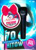 KARAOKE 70 HITÓW + KOLĘDY Z MIKROFONEM